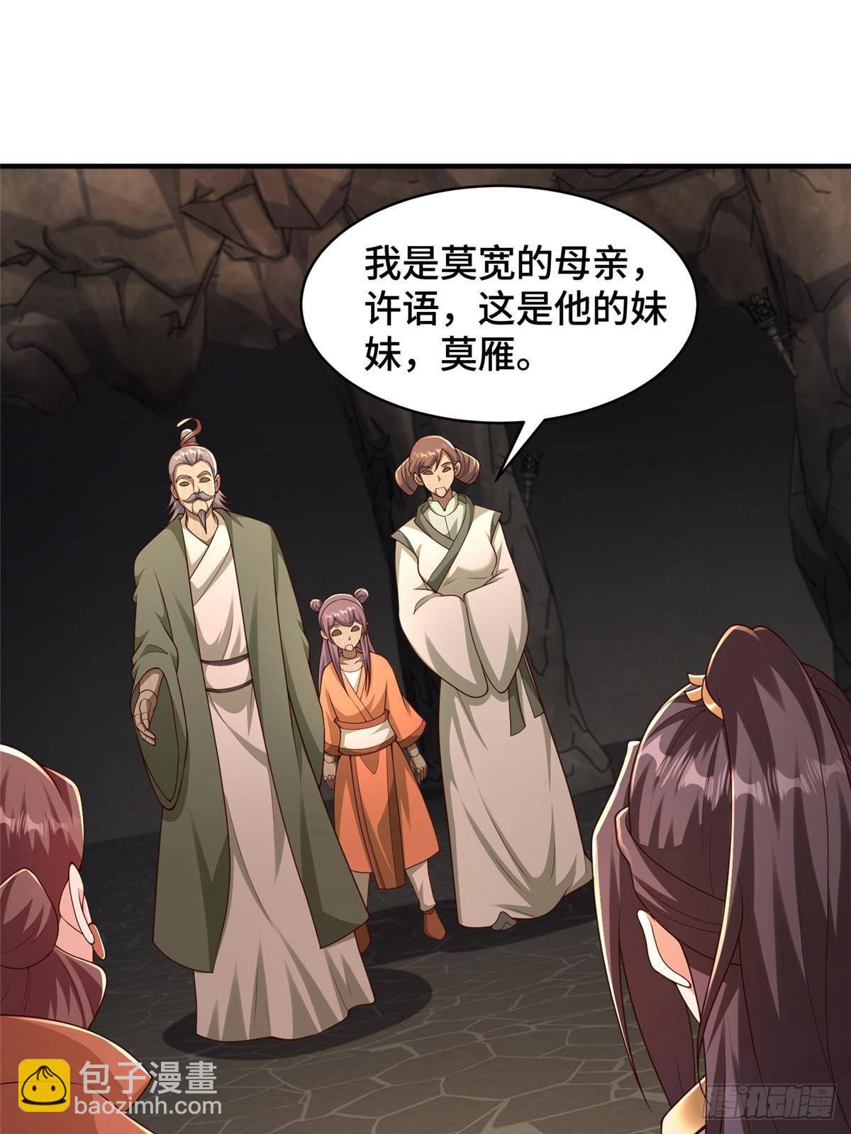 438 傀儡家族(1/2)-第443话