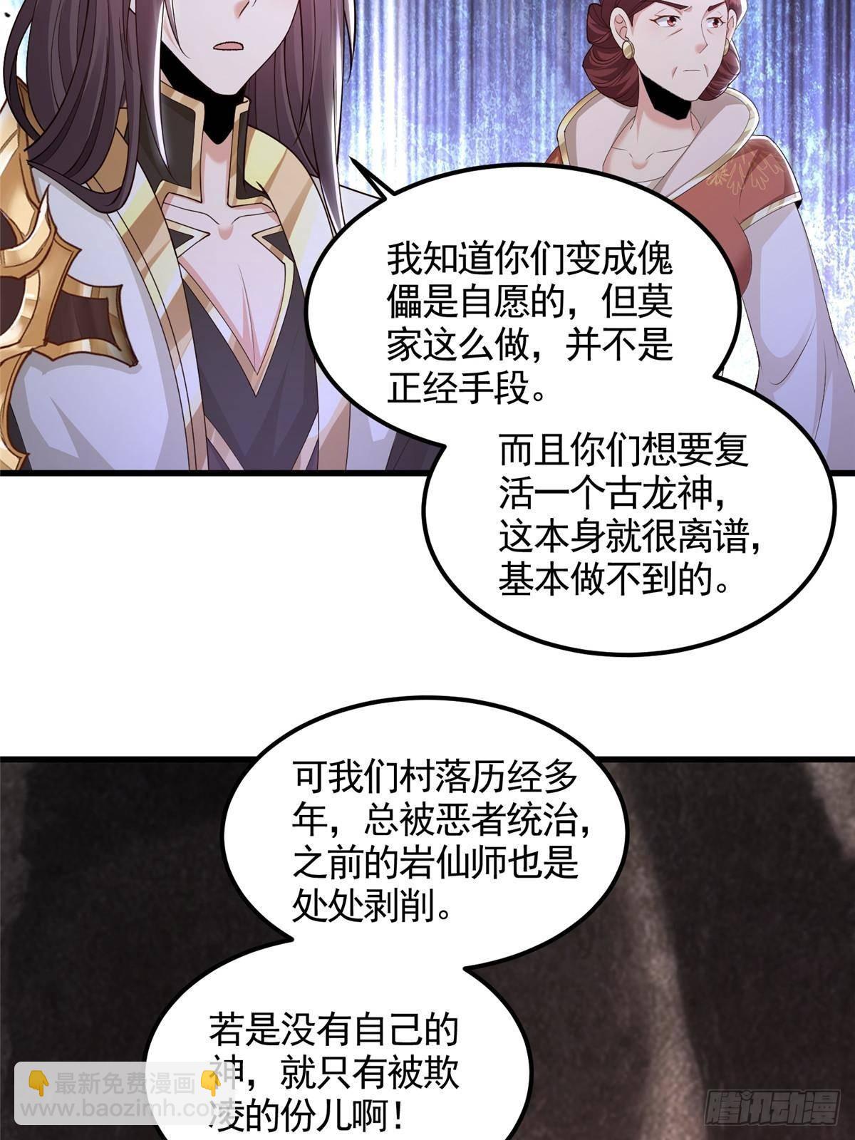 438 傀儡家族(1/2)-第443话