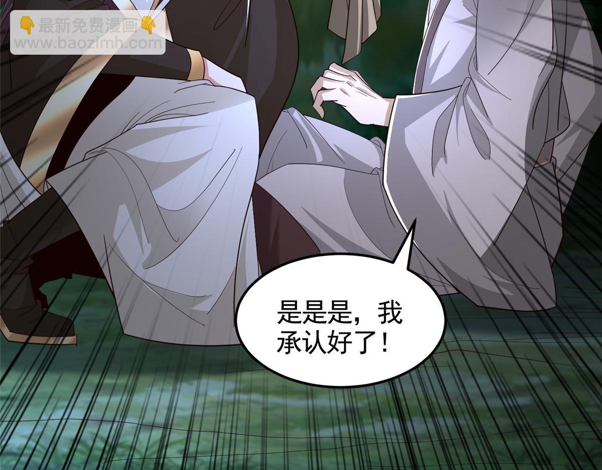 442 离奇的阵法(1/3)-第447话
