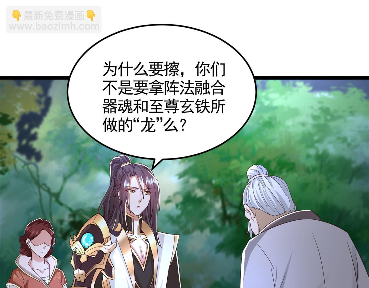442 离奇的阵法(1/3)-第447话