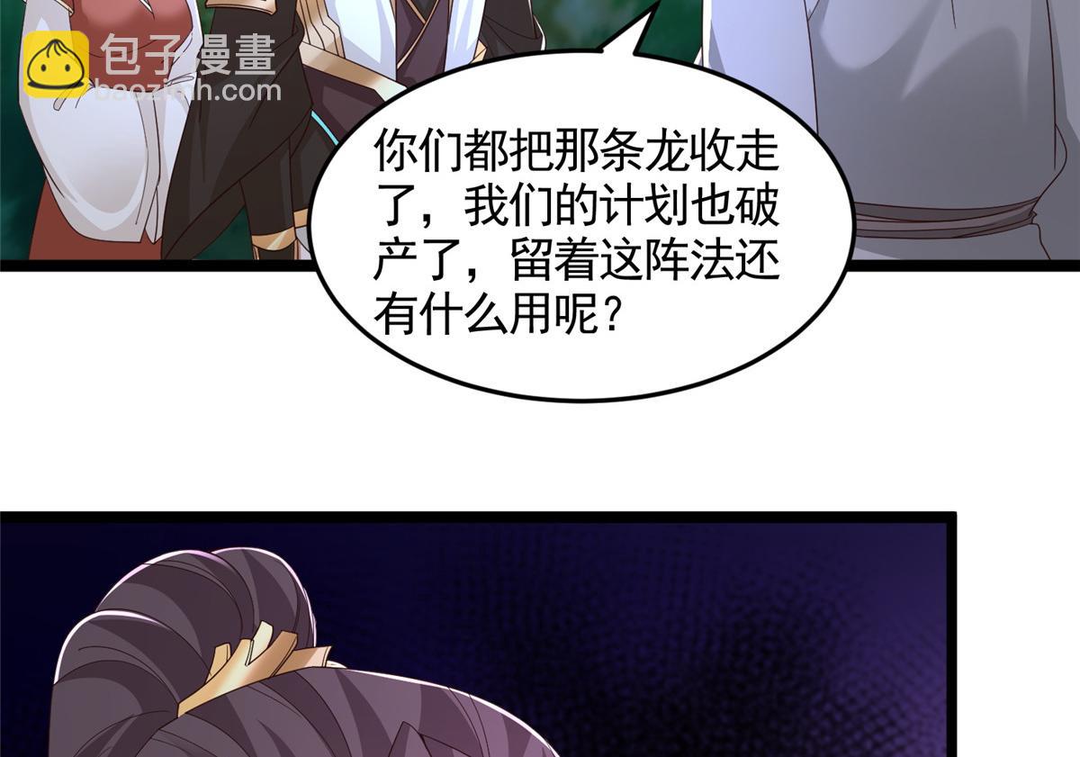 442 离奇的阵法(1/3)-第447话