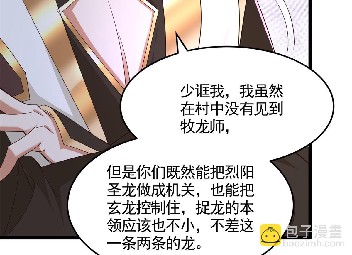 442 离奇的阵法(1/3)-第447话