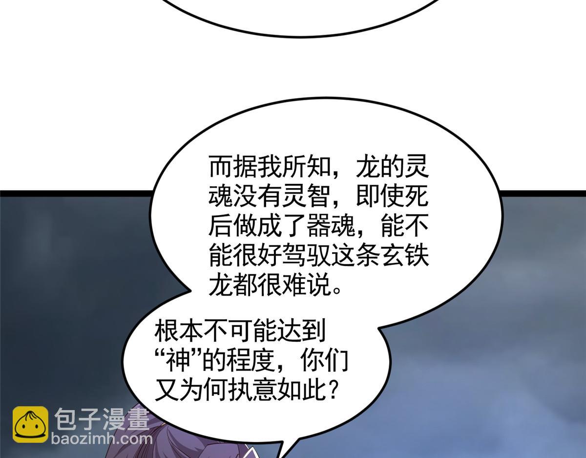442 离奇的阵法(1/3)-第447话