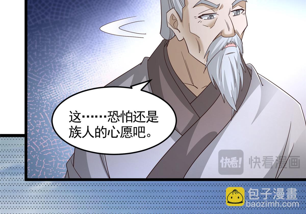 442 离奇的阵法(1/3)-第447话