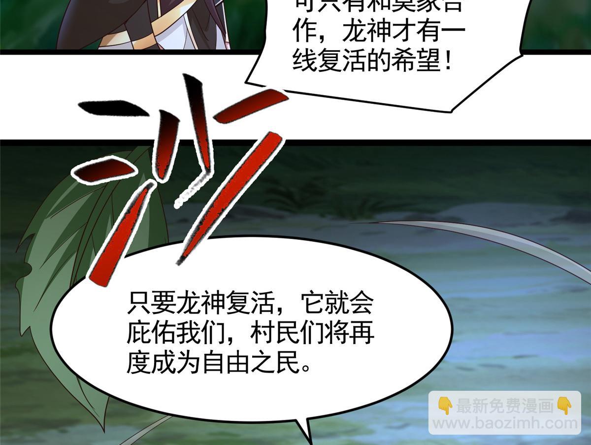 442 离奇的阵法(1/3)-第447话