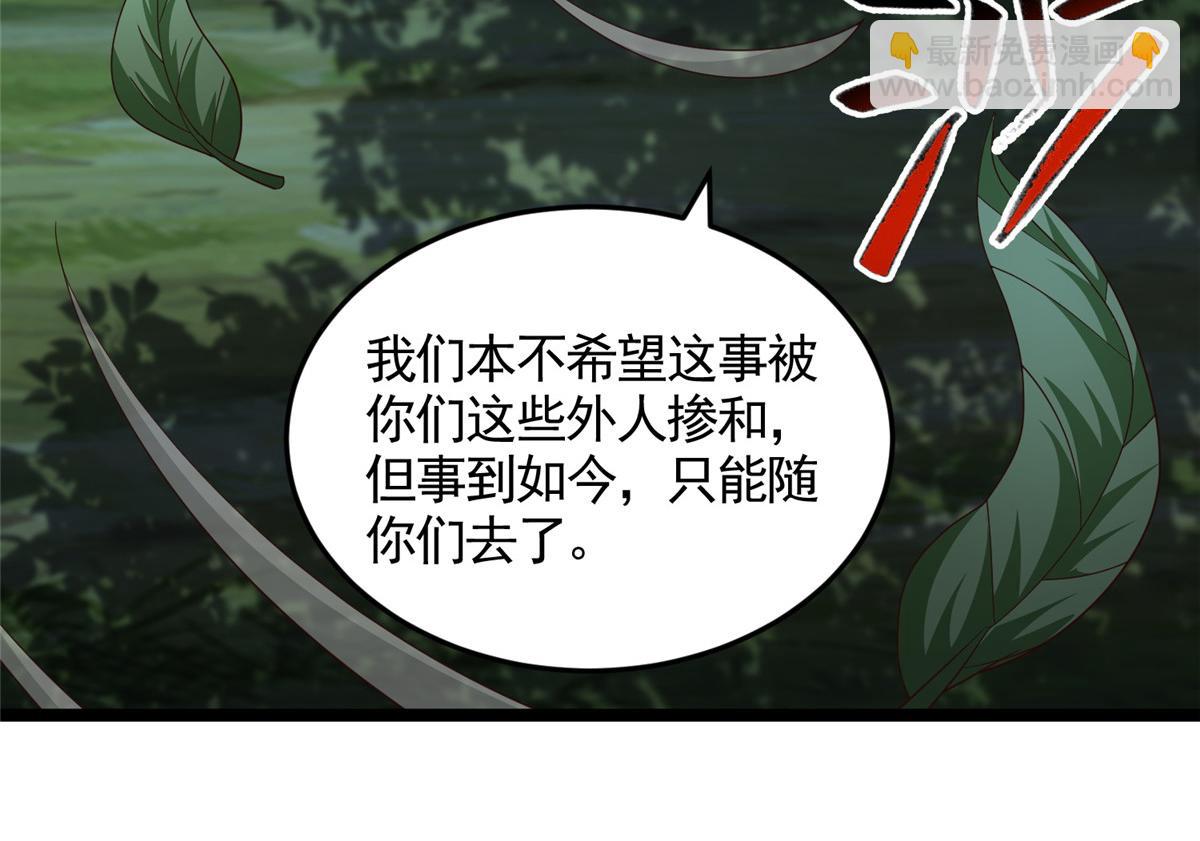 442 离奇的阵法(1/3)-第447话