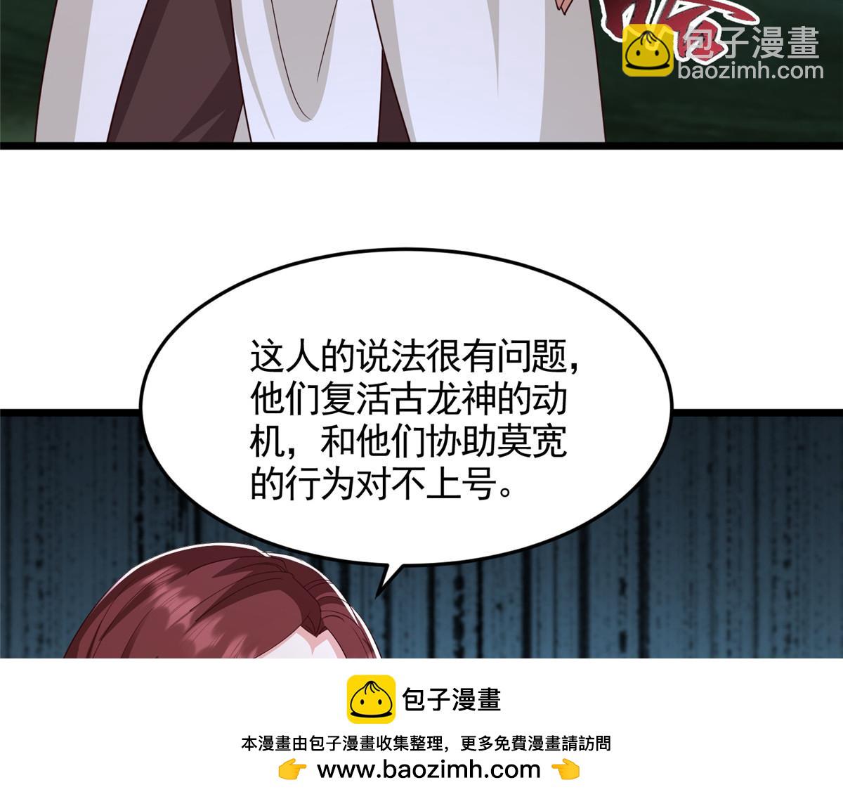 442 离奇的阵法(1/3)-第447话