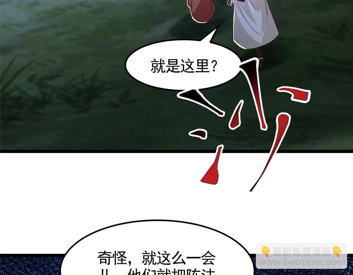 442 离奇的阵法(1/3)-第447话
