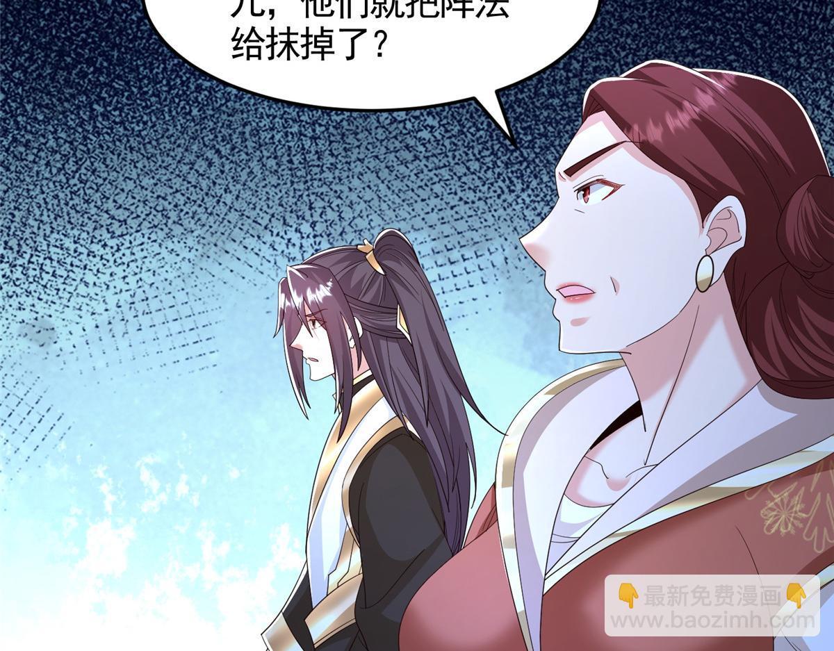 442 离奇的阵法(1/3)-第447话