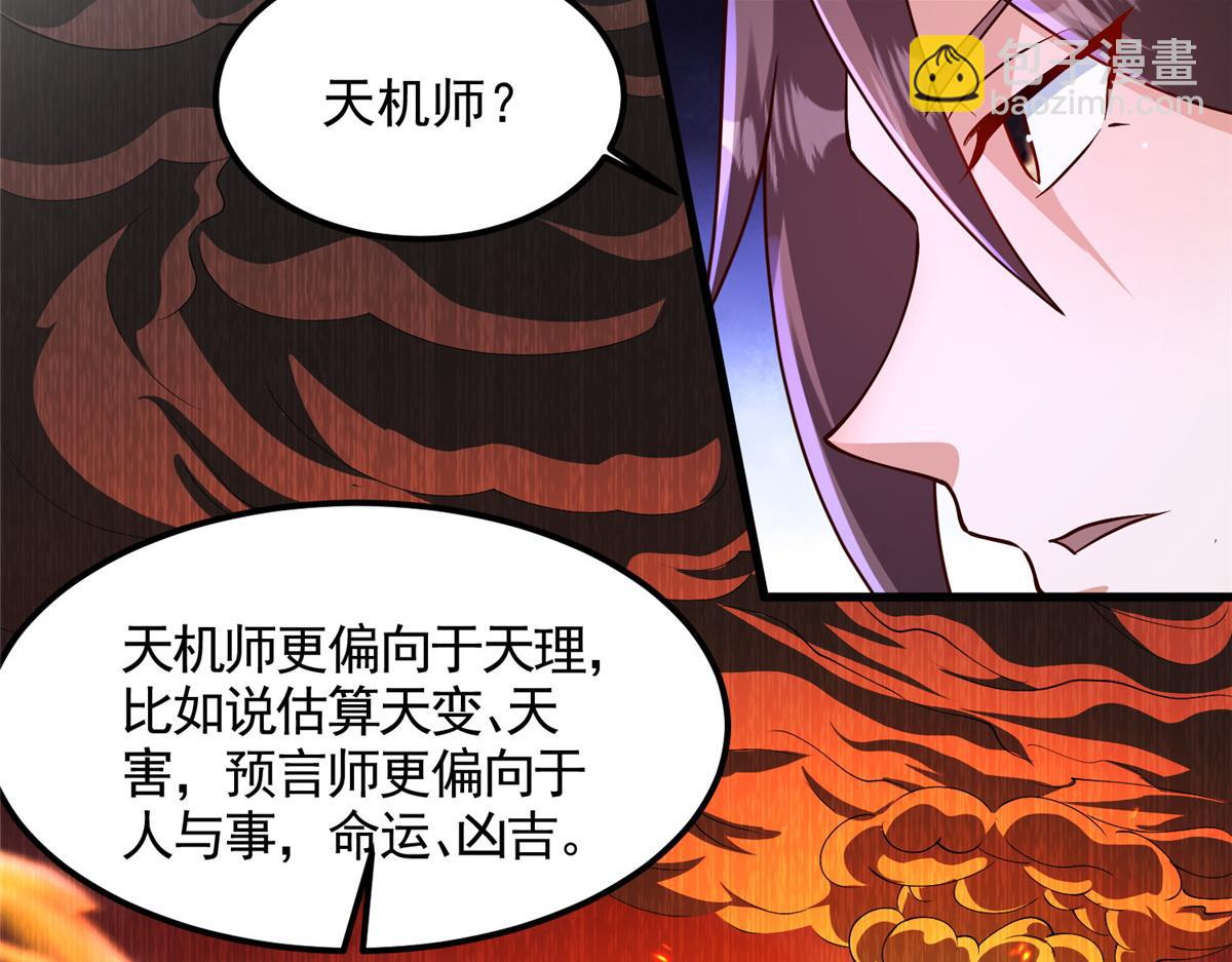 444 奇巧手段(1/3)-第449话