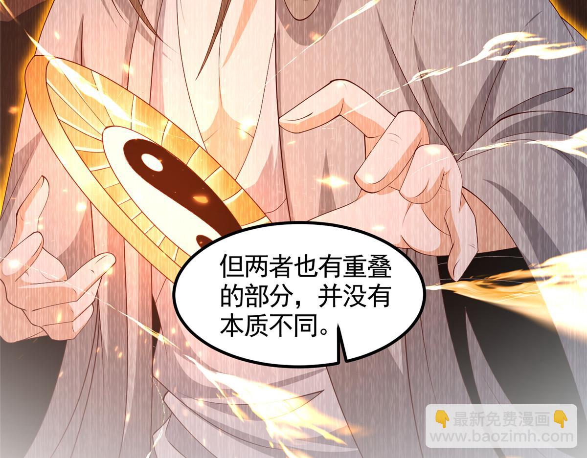 444 奇巧手段(1/3)-第449话
