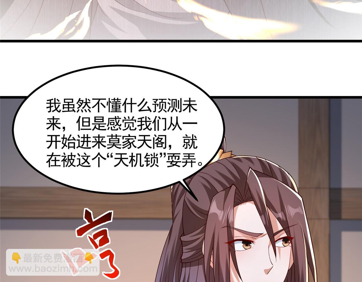 444 奇巧手段(1/3)-第449话
