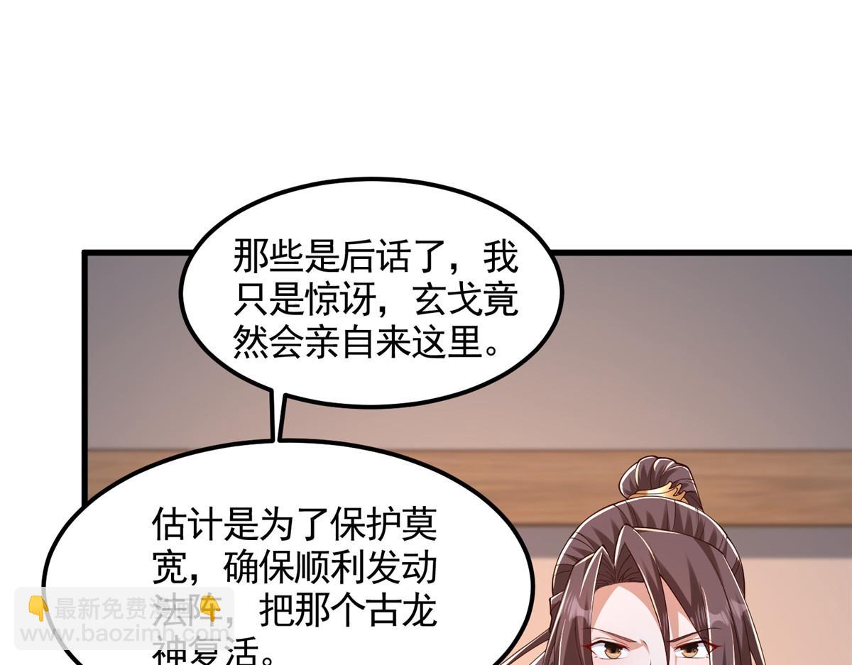 444 奇巧手段(1/3)-第449话