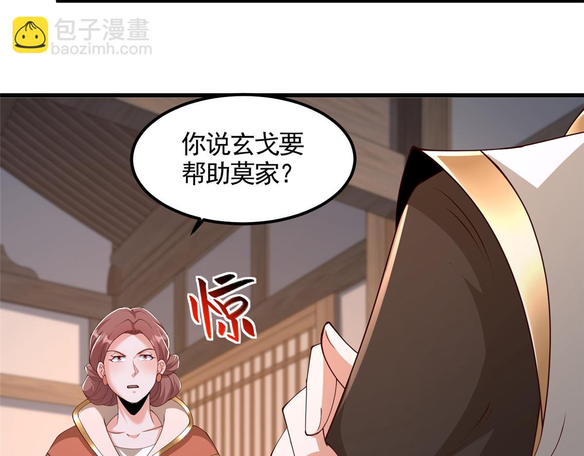 444 奇巧手段(1/3)-第449话