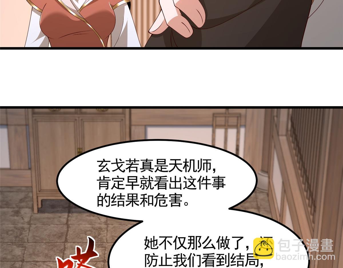 444 奇巧手段(1/3)-第449话