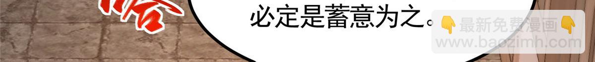 444 奇巧手段(1/3)-第449话