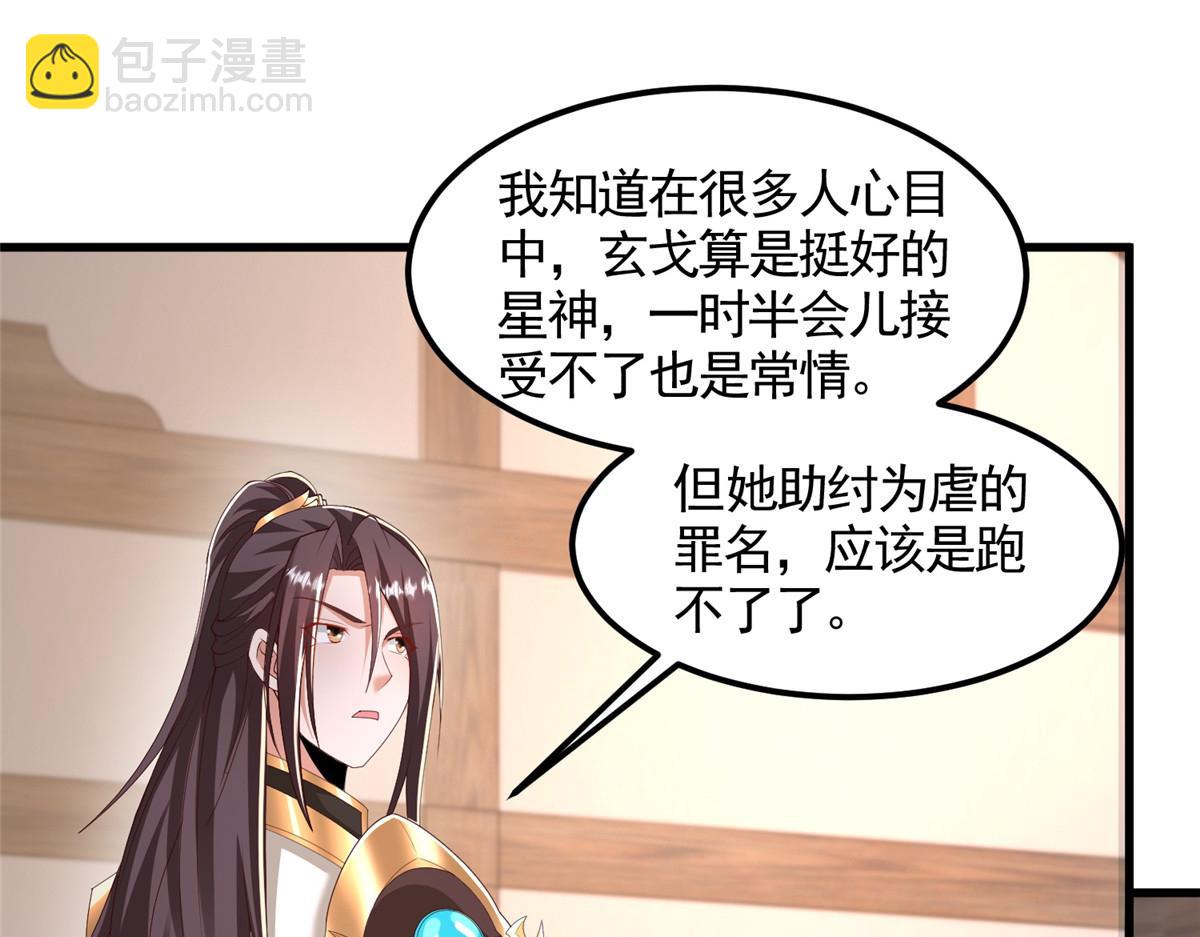 444 奇巧手段(1/3)-第449话