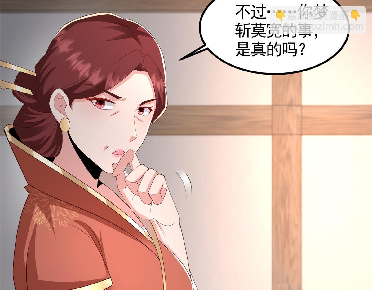 444 奇巧手段(1/3)-第449话