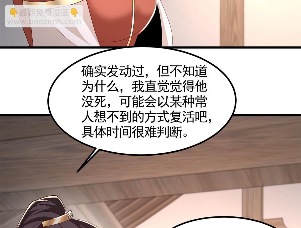 444 奇巧手段(1/3)-第449话