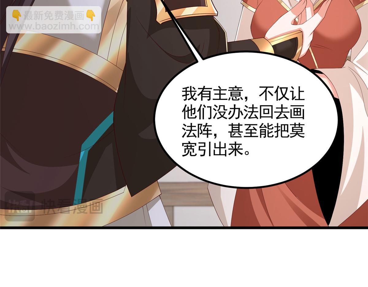 444 奇巧手段(1/3)-第449话
