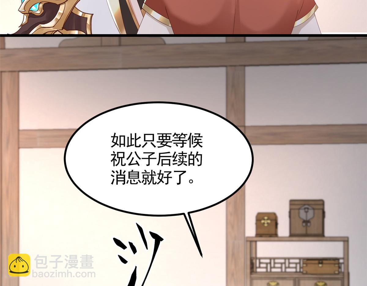 444 奇巧手段(1/3)-第449话