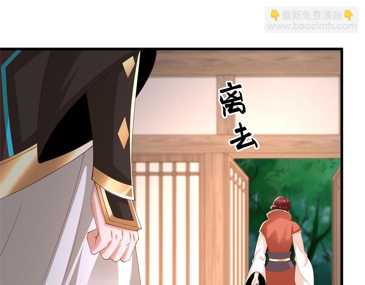 444 奇巧手段(1/3)-第449话