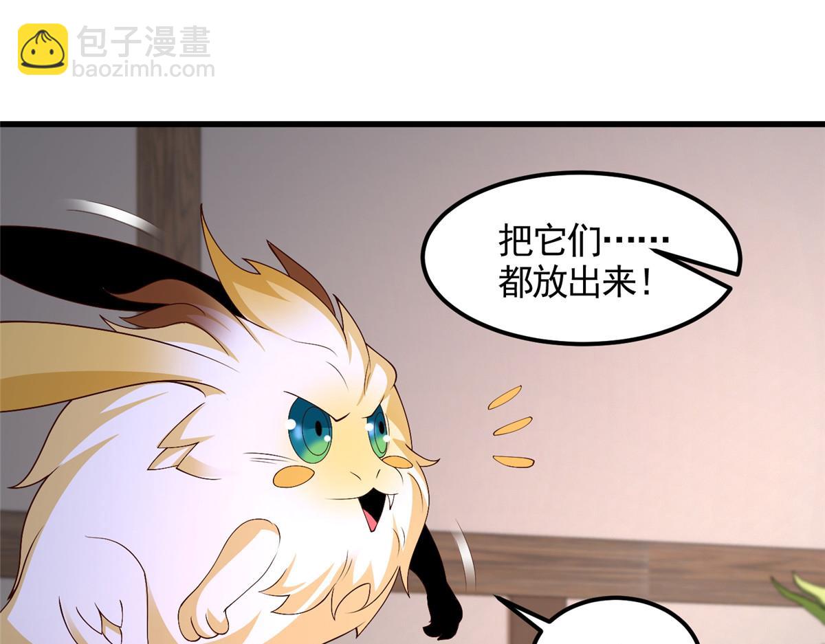 444 奇巧手段(1/3)-第449话
