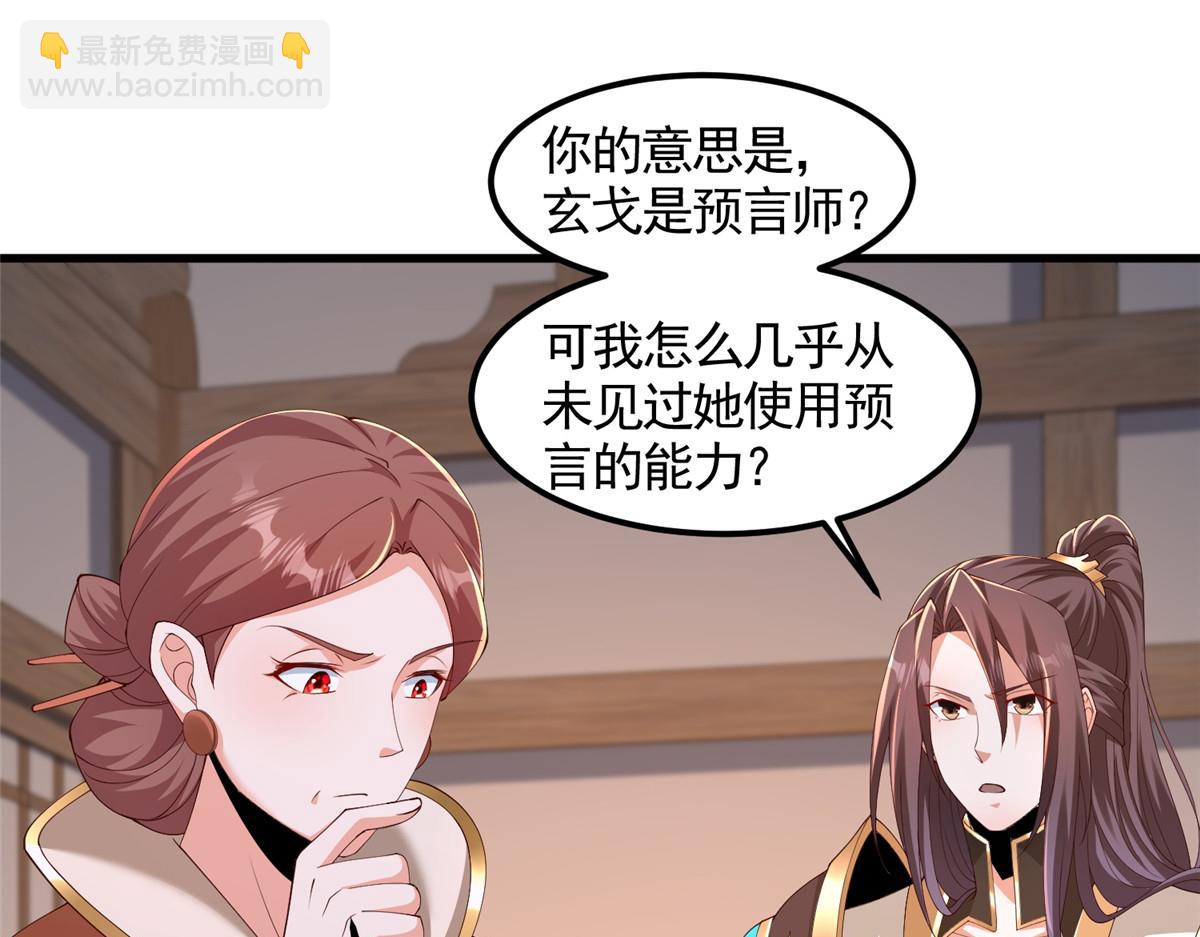 444 奇巧手段(1/3)-第449话
