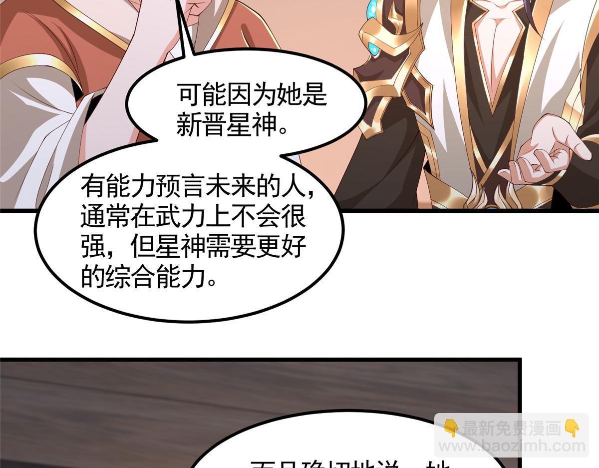 444 奇巧手段(1/3)-第449话