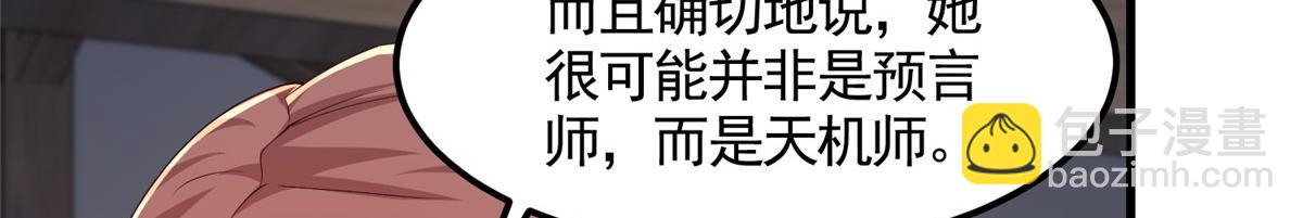 444 奇巧手段(1/3)-第449话