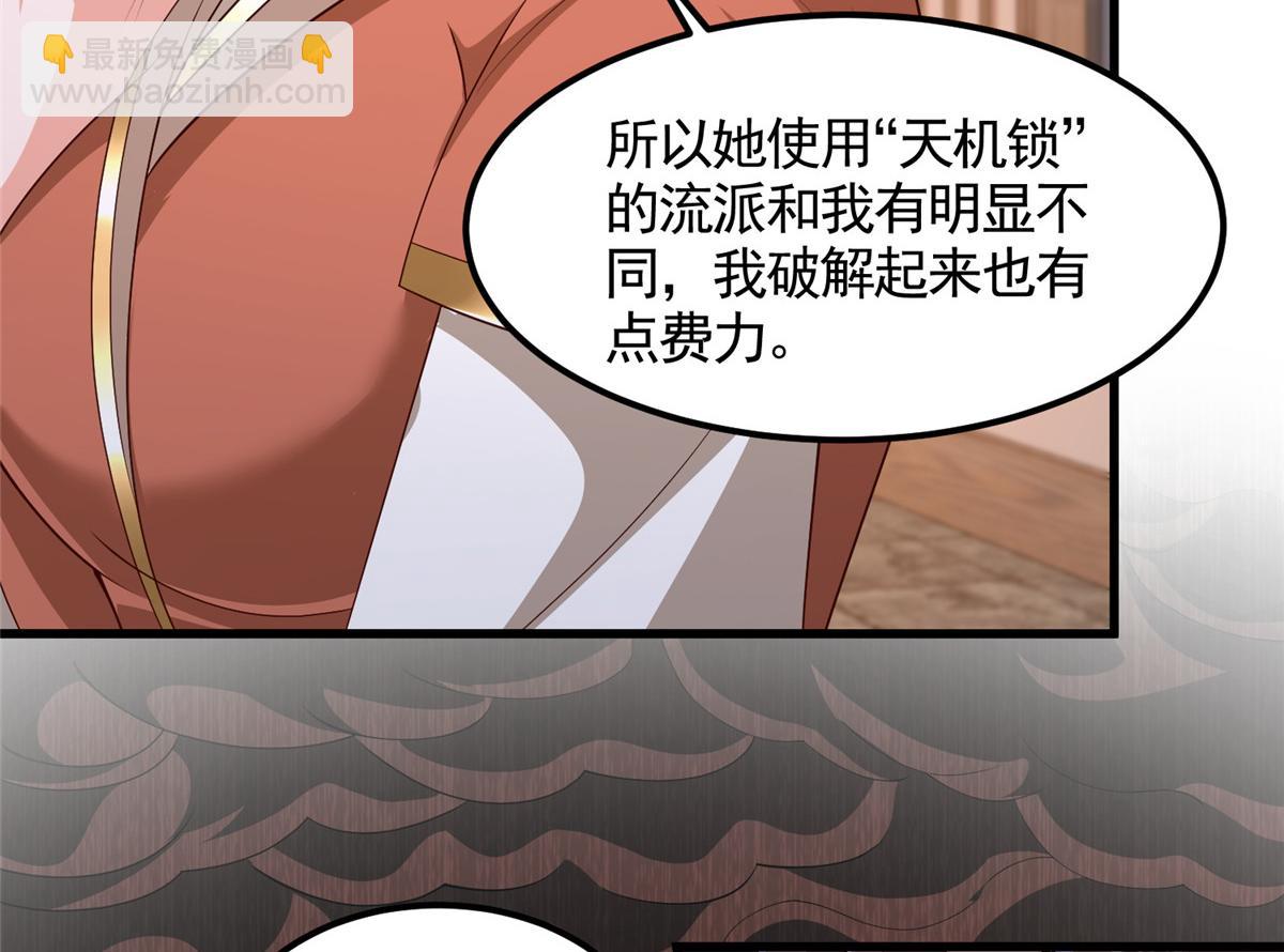 444 奇巧手段(1/3)-第449话