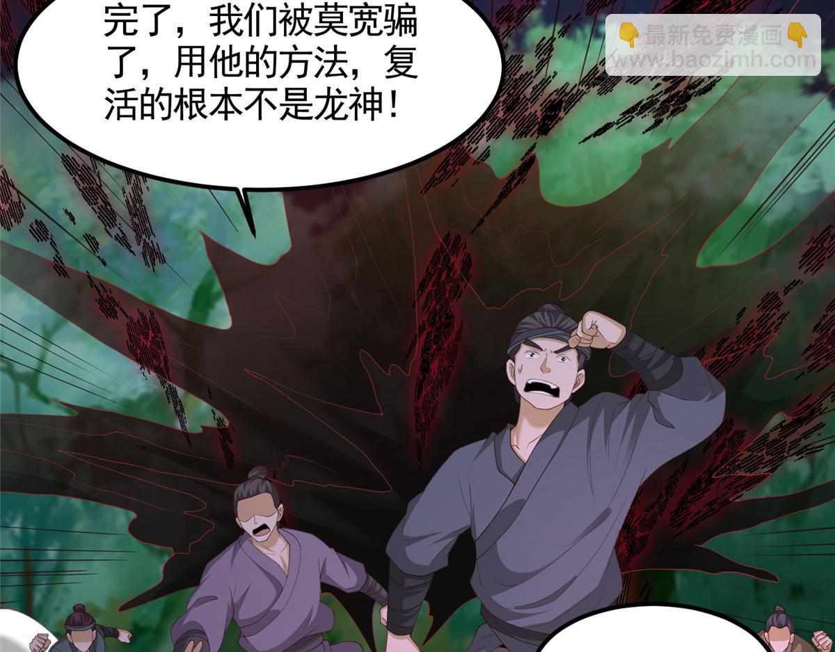 446 躯体的真相(1/3)-第451话