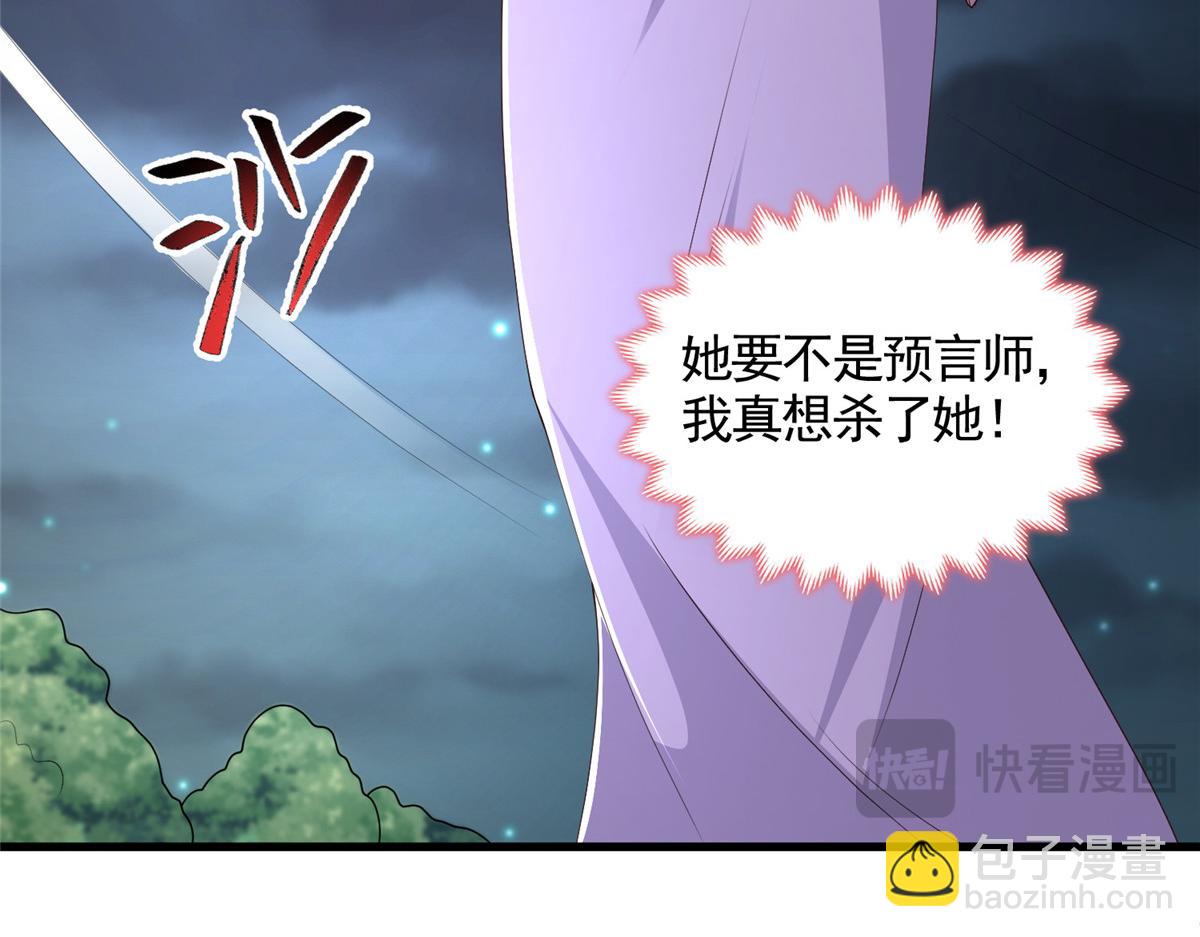 446 躯体的真相(1/3)-第451话