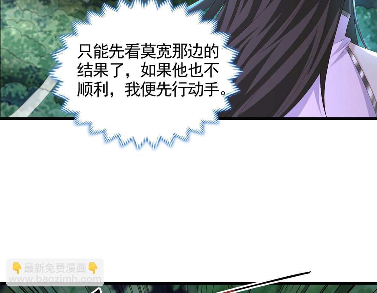 446 躯体的真相(1/3)-第451话