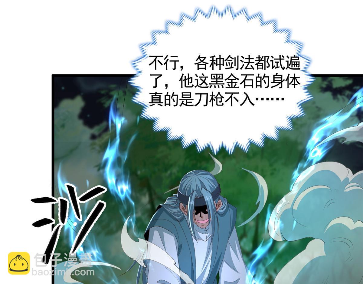446 躯体的真相(1/3)-第451话