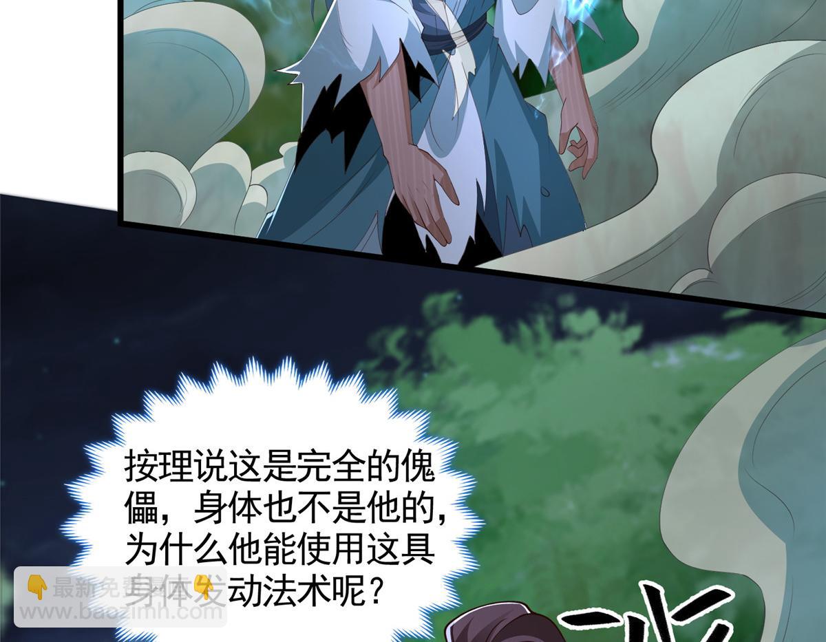 446 躯体的真相(1/3)-第451话