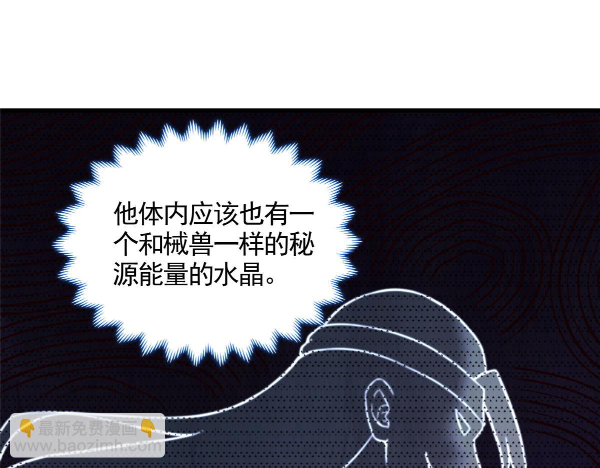 446 躯体的真相(1/3)-第451话