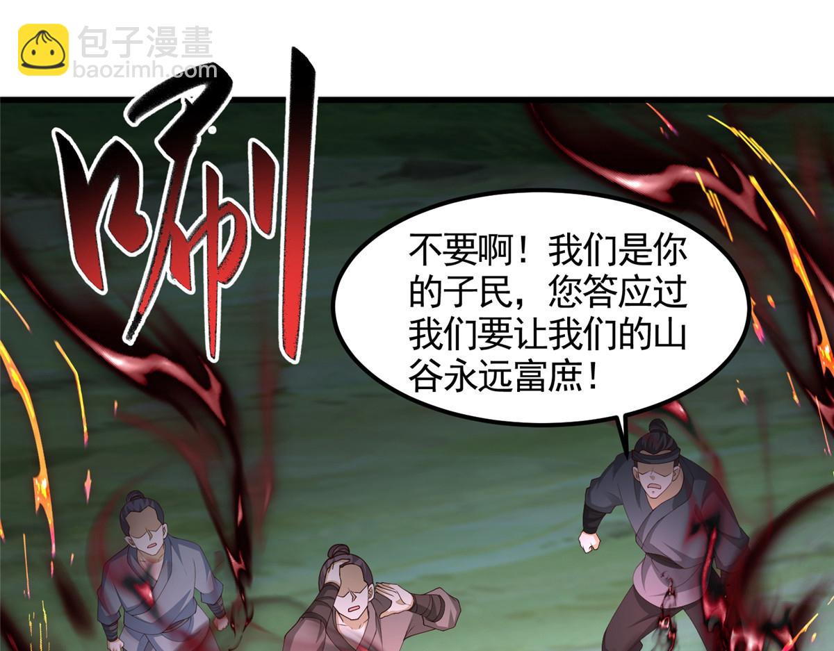 446 躯体的真相(1/3)-第451话