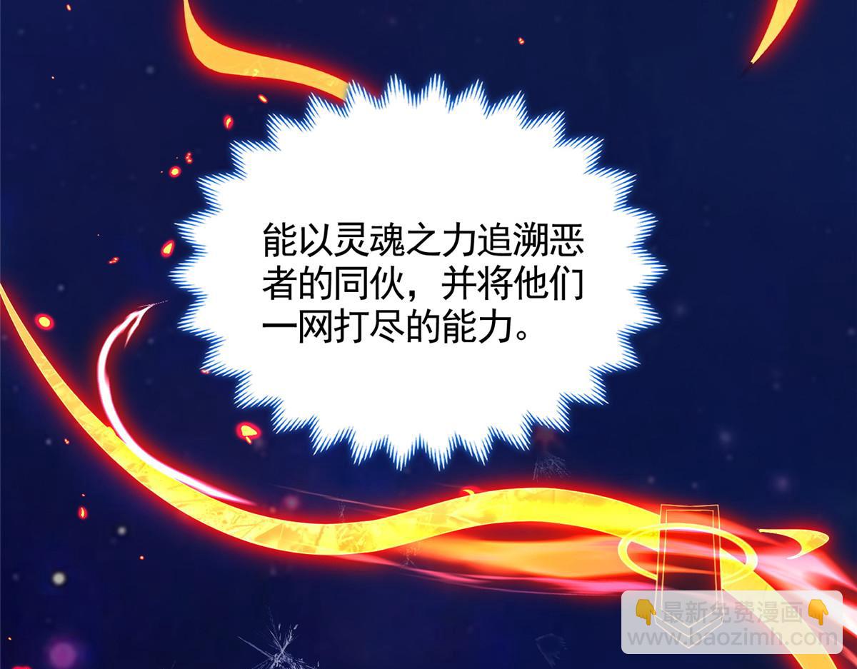 448 除恶务尽(1/3)-第453话