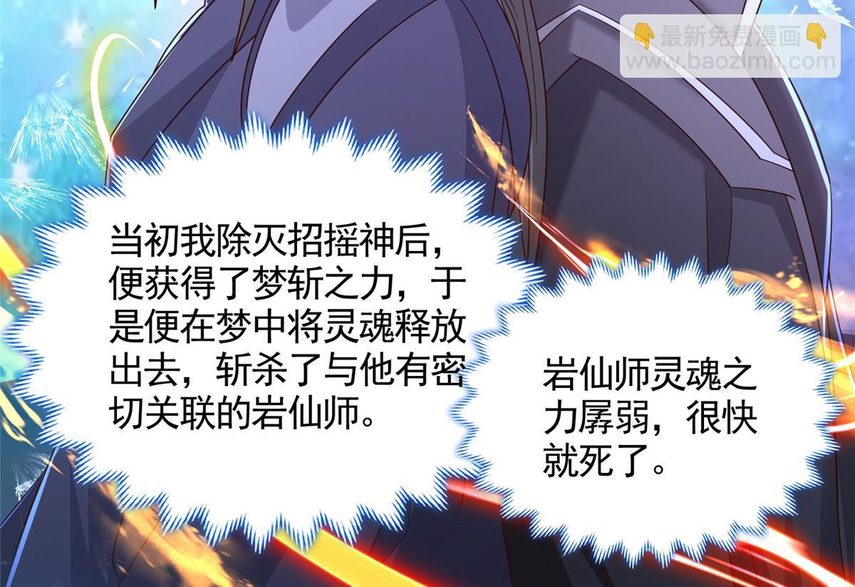 448 除恶务尽(1/3)-第453话
