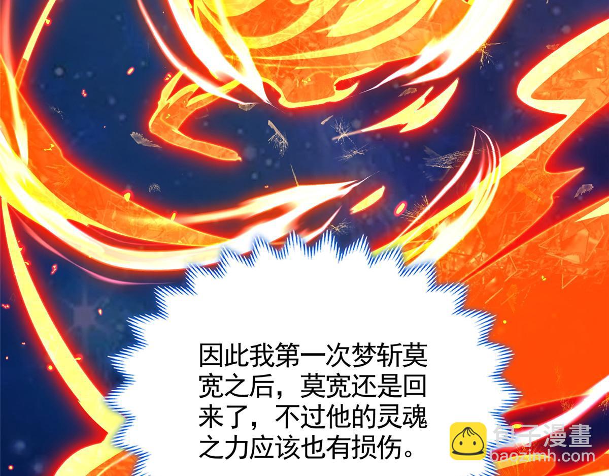 448 除恶务尽(1/3)-第453话