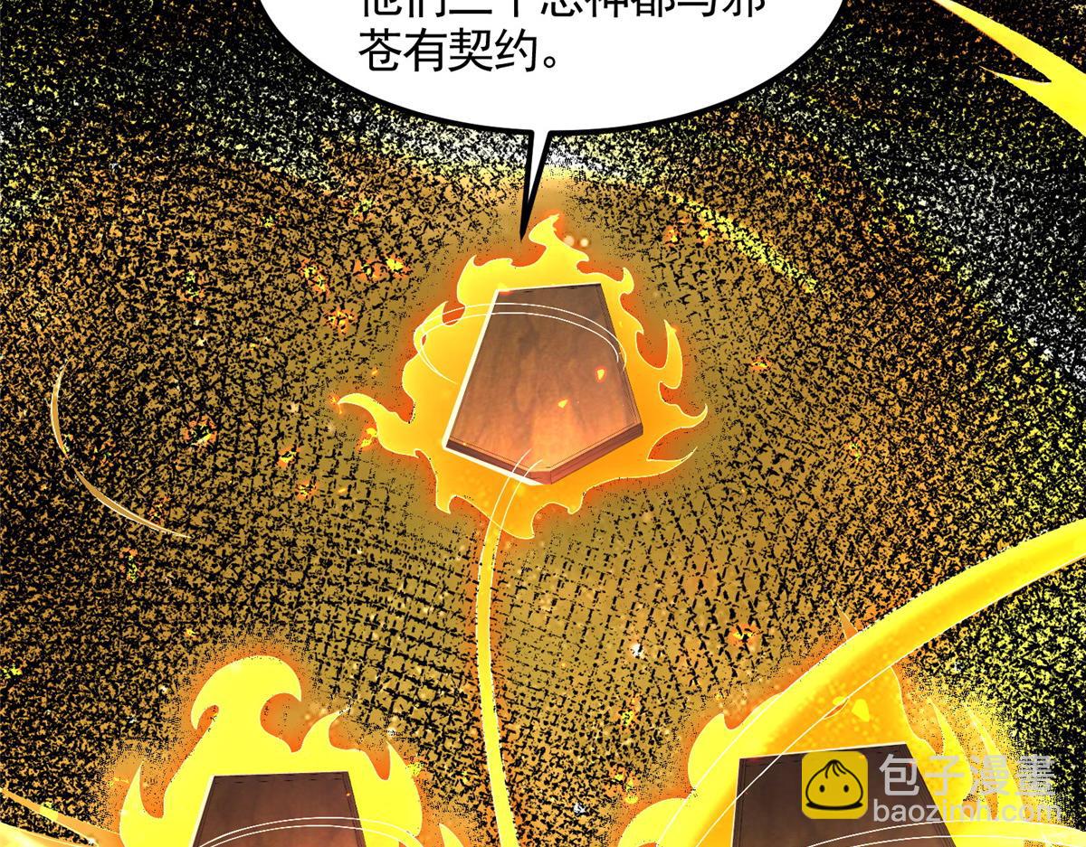 448 除恶务尽(1/3)-第453话