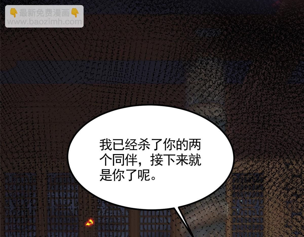 448 除恶务尽(1/3)-第453话