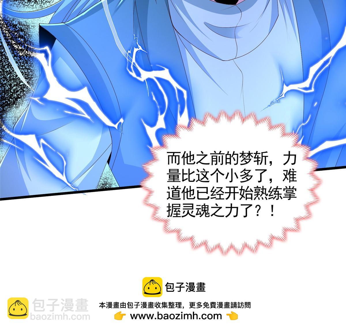 448 除恶务尽(1/3)-第453话