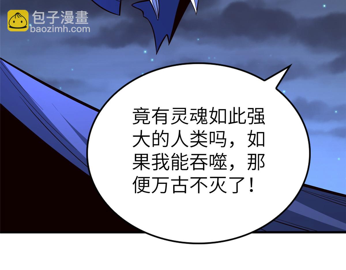 450 余恶未消(1/3)-第455话