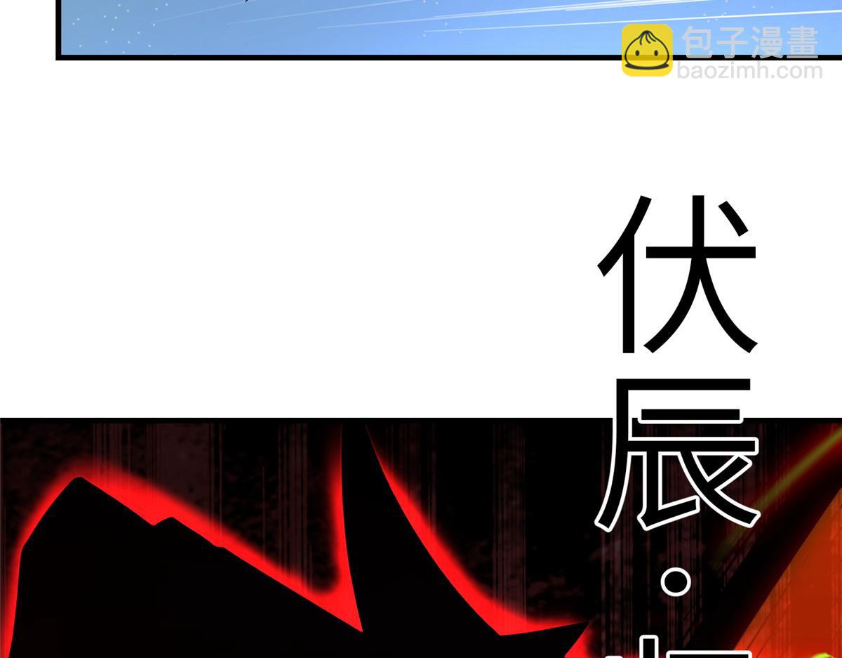 450 余恶未消(1/3)-第455话