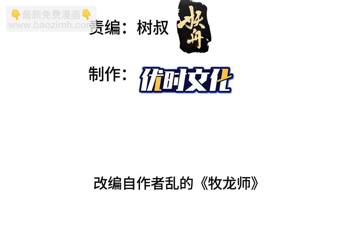 450 余恶未消(1/3)-第455话