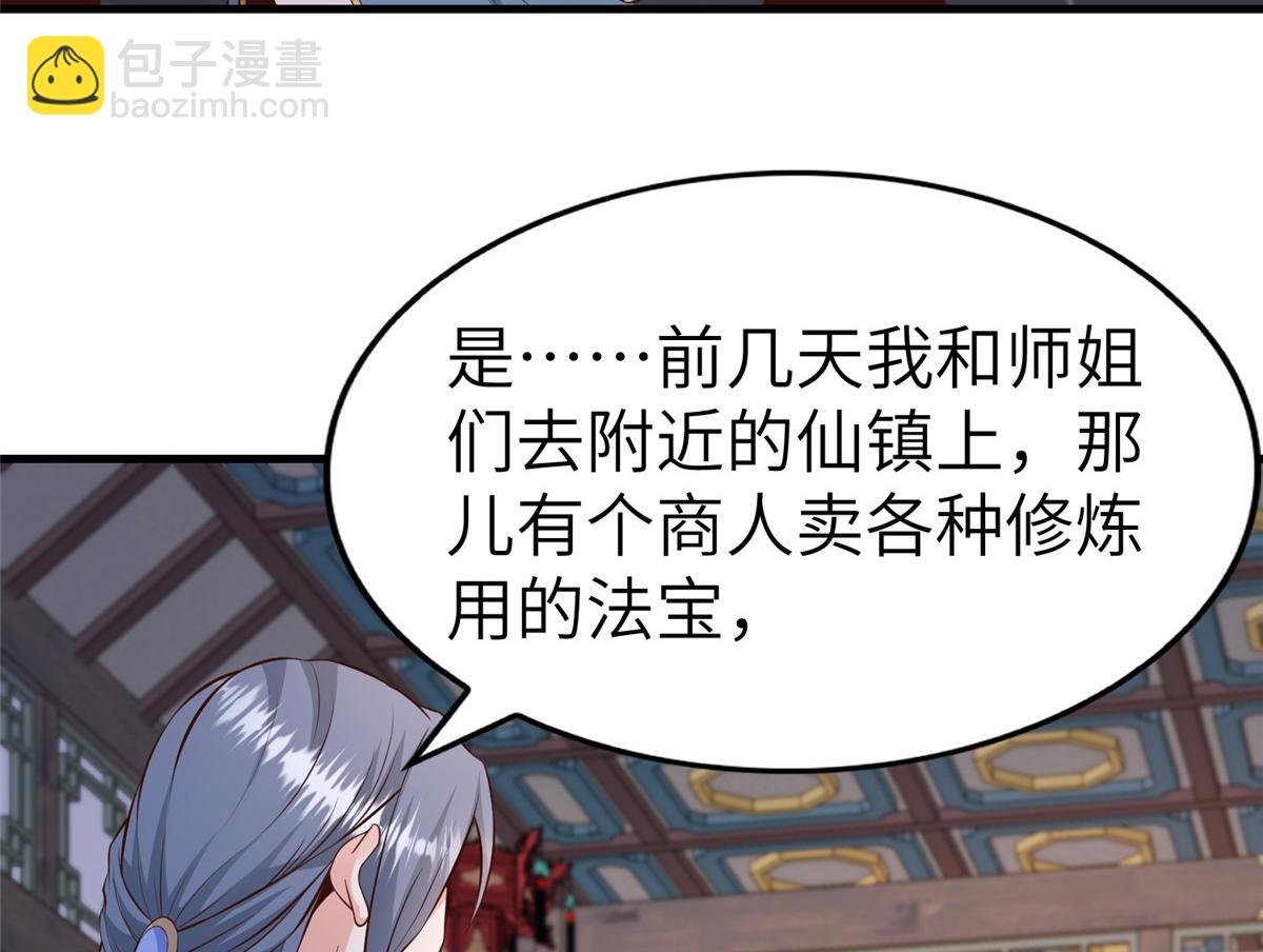 452 恶毒仙贩(1/3)-第457话