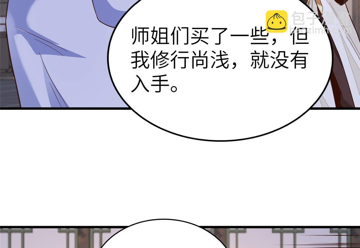452 恶毒仙贩(1/3)-第457话