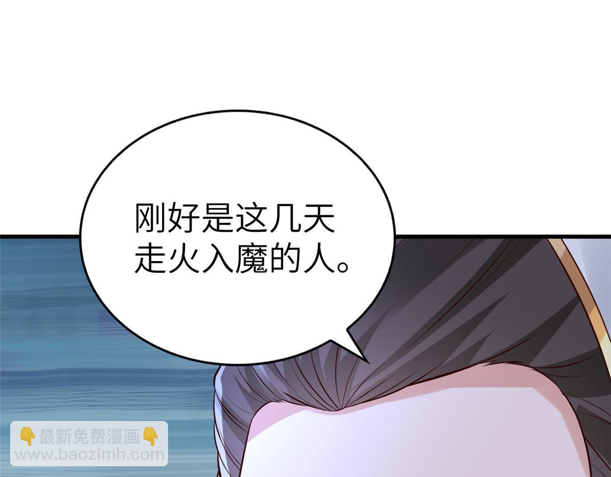 452 恶毒仙贩(1/3)-第457话
